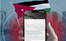 النعيمات: نجاح تجارب الرسائل التحذيرية يعتمد على سرعة الوصول ودقة الاستهداف الجغرافي