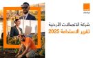 أورنج الأردن تصدر النسخة الرابعة من تقرير الاستدامة لعام 2025