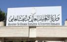 التعليم العالي: آلية جديدة لتوزيع منح وقروض الطلبة