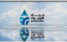 مياه اليرموك : توقف ضخ المياه إلى دوقرا إثر عطل مفاجئ ببئر التزويد
