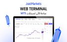 JustMarkets تطلق محطتها الإلكترونية: تداول مباشرة من متصفحك - jo