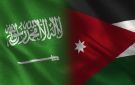 الأردن يدين هجوم ميليشيا الحوثي على سفينة سعودية في البحر الأحمر - jo