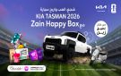 زين تعيد إطلاق (Happy Box) عبر تطبيقها بنسخة جديدة بأجواء الحماس والتشجيع