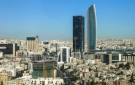البنك الدولي يرفع تصنيف الأردن إلى الدول ذات الدخل المتوسط الأعلى - jo