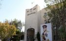 خبر هام لرجال الأعمال السوريين في الأردن - jo