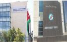 لجنة بين المواصفات وتجارة الأردن لمعالجة ملفات عالقة وتطوير التشريعات
