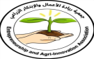جمعية ريادة الأعمال الزراعية توقع اتفاقية تعاون مع يانغلينغ الصينية
