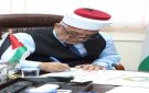  في مكتب الوزير - jo