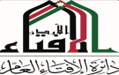  الإفتاء تحقق نتائج متقدمة في مؤشرات الأداء المؤسسي - jo