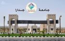 جامعة جدارا ترسم ملامح التميز في الدراسات العليا: برنامج الماجستير في العلوم الطبية المخبرية نموذجا 