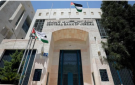 البنك المركزي يحذر الأردنيين من فخ الجوائز الوهمية على مواقع التواصل