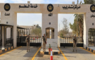 فتح باب الاستعلام والتأجيل الإلكتروني للمكلفين بخدمة العلم الدفعة الثالثة عبر منصة خدمة العلم