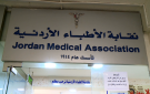 الأطباء تقترح حلولا لوزير الصحة حول للبورد الأجنبي ومؤهل الاختصاص والترخيص الدائم