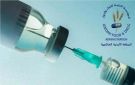 الغذاء والدواء تسجل أول مطعوم محلي ضد المكورات الرئوية - jo