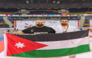 حدادين يتوج بالميدالية البرونزية ببطولة آسيا للجوجيتسو - jo