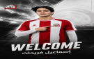 شباب الأردن يضم لاعب منتخب الشباب إسماعيل فريحات - jo