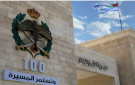 الأمن العام تطلق حملة بيئية تحت شعار بهمة النشامى.. الأردن أجمل - jo