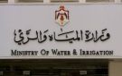 ثلاثة محامين وزوجاتهم ومسؤولين كبار .. تورطوا .. رم تنشر تفاصيل خطيرة لجريمة في وزارة المياه