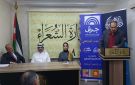 دارة الشعراء تفتتح برنامجها في مهرجان جرش - jo