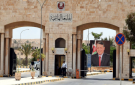 الجامعة الهاشمية تبدأ باستقبال طلبات الالتحاق ببرامج الدراسات العليا