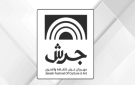 مهرجان جرش.. تنوع ثقافي وفني يعزز جاذبية الأردن للسياح