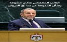 النائب مشوقة يسأل الحكومة عن حدائق الحيوانات فب الأردن