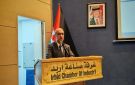 صندوق دعم الصناعة يخصص 35 مليون يورو لدعم المشاريع الصغيرة والمتوسطة