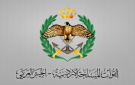  عاجل القوات المسلحة : اعتراض وإسقاط أربع طائرات مسيرة دخلت أجواء الأردن