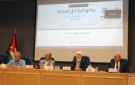 الصناعة والتجارة تطلق ورشات تعريفية ببرنامج الريادة في الصناعة - jo