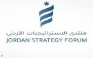 حوارية تناقش ترسيخ موقع الأردن ضمن الممر الاقتصادي بين الهند والشرق الأوسط وأوروبا - jo