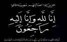 محمد اسماعيل الرواشدة ( ابو جعفر) في ذمة الله - jo