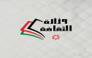 إطلاق مسابقة مهرجان أغنية الطفل الأردني .. وجوائز تصل 4 آلاف دينار