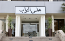 اللجنة الإدارية النيابية تستمع لآراء أساتذة القانون حول مشروع قانون الإدارة المحلية