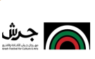 ندوة تناقش دور السردية الثقافية الرسمية في ترسيخ الهوية الوطنية