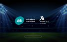 البنك الأهلي الأردني شريكا رئيسيا للنسخة العالمية من بطولة Clash of Champs في عمان