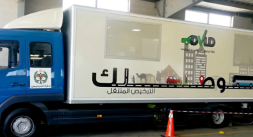 الترخيص المتنقل المسائي للمركبات في برقش الأحد الترخيص المتنقل المسائي للمركبات في برقش الأحد