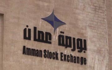 بورصة عمان تحدد موعد عطلتها بمناسبة المولد النبوي الشريف بورصة عمان تحدد موعد عطلتها بمناسبة المولد النبوي الشريف