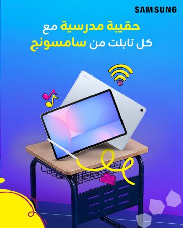 زين تطلق عروض العودة إلى المدارس عبر متجرها الإلكتروني Zain eShop زين تطلق عروض العودة إلى المدارس عبر متجرها الإلكتروني Zain eShop