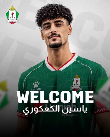 الوحدات يعزز صفوفه بضم الكعكوري