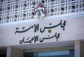 اللجنة الإدارية في مجلس الأعيان تقر مشروع قانون الإدارة المحلية اللجنة الإدارية في مجلس الأعيان تقر مشروع قانون الإدارة المحلية