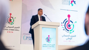 افتتاح فعاليات التمرين السيبراني الوطني 2026 افتتاح فعاليات التمرين السيبراني الوطني 2026