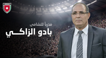 الاتحاد يعقد مؤتمرا صحفيا الخميس لتقديم الزاكي مدربا للنشامى