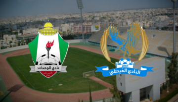 الفيصلي والوحدات يؤكدان رفض الإساءة والعنف ويدعوان إلى التشجيع الحضاري