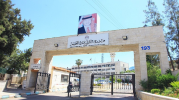 عاجل وزارة التربية تؤجل إعلان نتائج التوجيهي إلى الساعة 8 مساء تجنبا للازدحامات المرورية عاجل وزارة التربية تؤجل إعلان نتائج التوجيهي إلى الساعة 8 مساء تجنبا للازدحامات المرورية