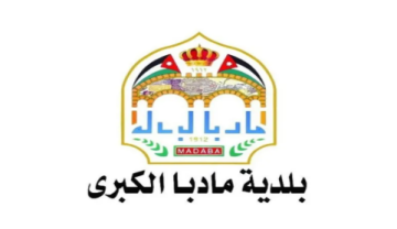 استعدادات لإطلاق مهرجان الجوافة الأول في مادبا استعدادات لإطلاق مهرجان الجوافة الأول في مادبا