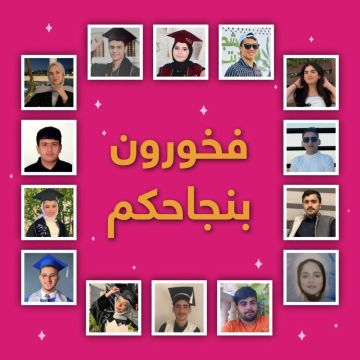 14 محاربا للسرطان تفوقوا بالتوجيهي في الأردن 14 محاربا للسرطان تفوقوا بالتوجيهي في الأردن