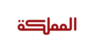 انطلاق منافسات بطولة الحسن الدولية العاشرة للتايكواندو
