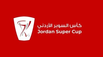 ترقب جماهيري يسبق كلاسيكو الفيصلي والوحدات في كأس السوبر