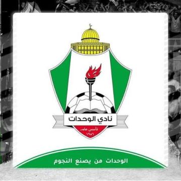 الوحدات .. لن يرفع الراية البيضاء .. بدل الخضراء! الوحدات .. لن يرفع الراية البيضاء .. بدل الخضراء!