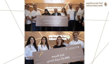 البنك الأردني الكويتي يعلن عن الرابحين بالجوائز الربع سنوية لبرنامج حساب التوفير الجوائز لعام 2026 البنك الأردني الكويتي يعلن عن الرابحين بالجوائز الربع سنوية لبرنامج حساب التوفير الجوائز لعام 2026